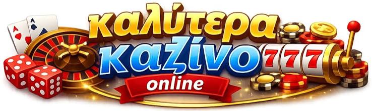 Νέα Καζίνο για Έλληνες Παίκτες Ανακαλύπτοντας την Ευκαιρία Νέα Καζίνο για Έλληνες Παίκτες Ανακαλύπτοντας την Ευκαιρία